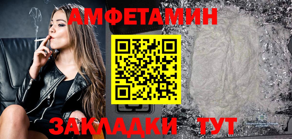 Амфетамин 97% Лесной