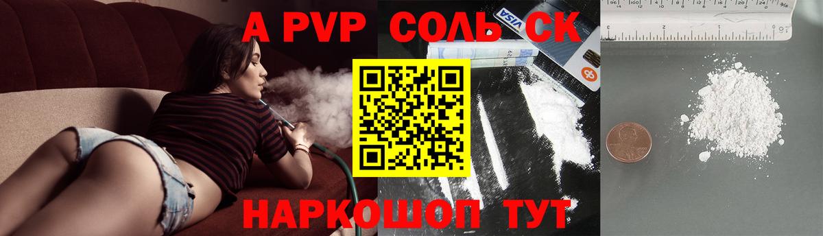 А ПВП  Вход с VPN  Лесной  A-PVP крисы CK  А ПВП СК 