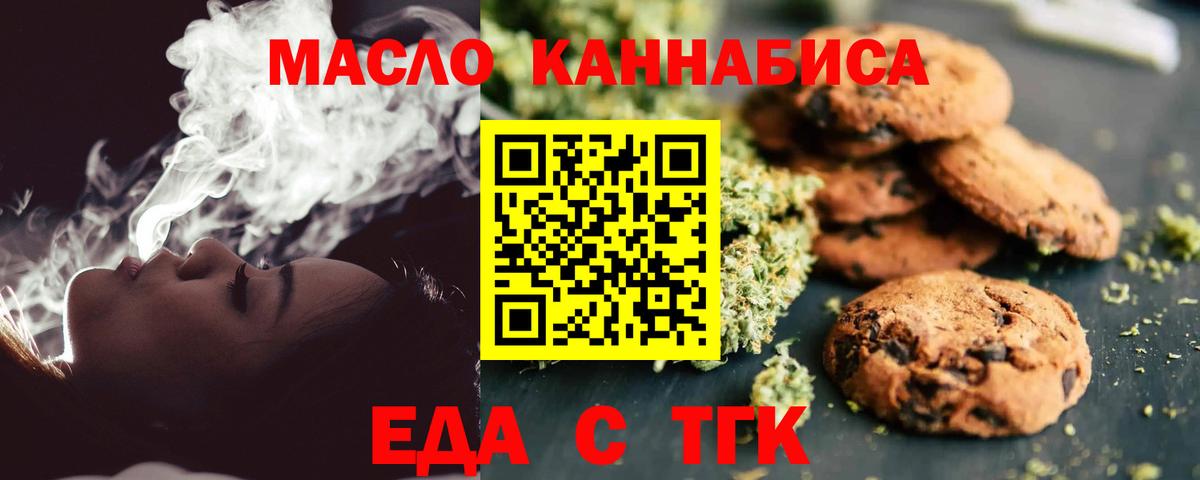 Canna-Cookies марихуана  Вход с VPN  Лесной 