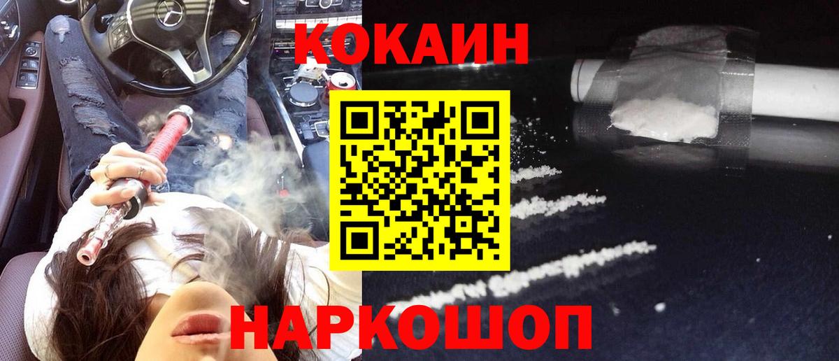 Кокаин 98%  Cocaine Fish Scale  Вход с VPN  Лесной 
