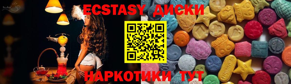 Экстази 300 mg Лесной