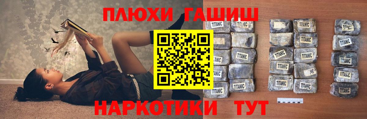ГАШ Ice-O-Lator  ГАШИШ гарик  купить наркоту  Вход с VPN  Лесной 