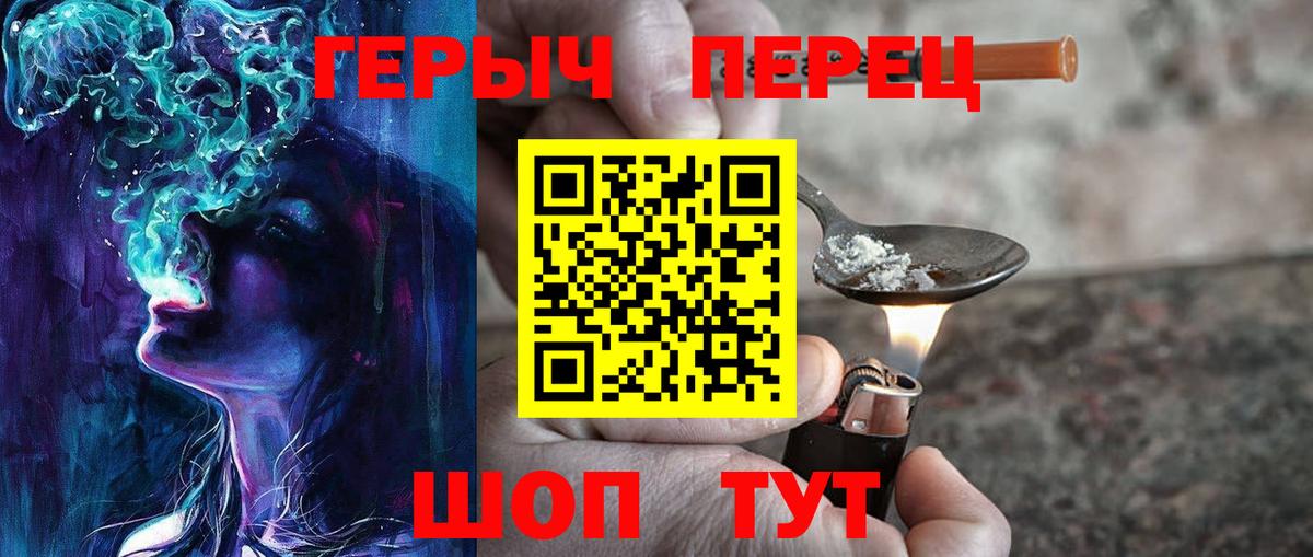 Героин Лесной