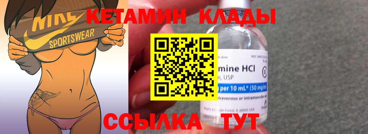 Лесной  Кетамин VHQ  Вход с VPN  Кетамин ketamine 