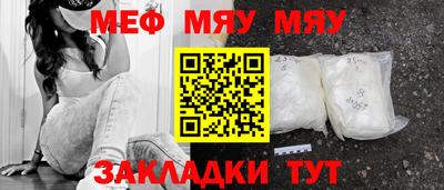мефедрон мука Заводоуковск