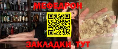 мефедрон мука Заводоуковск