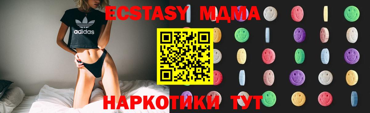 Лесной  МДМА crystal  Вход с VPN  МДМА  MDMA кристаллы 