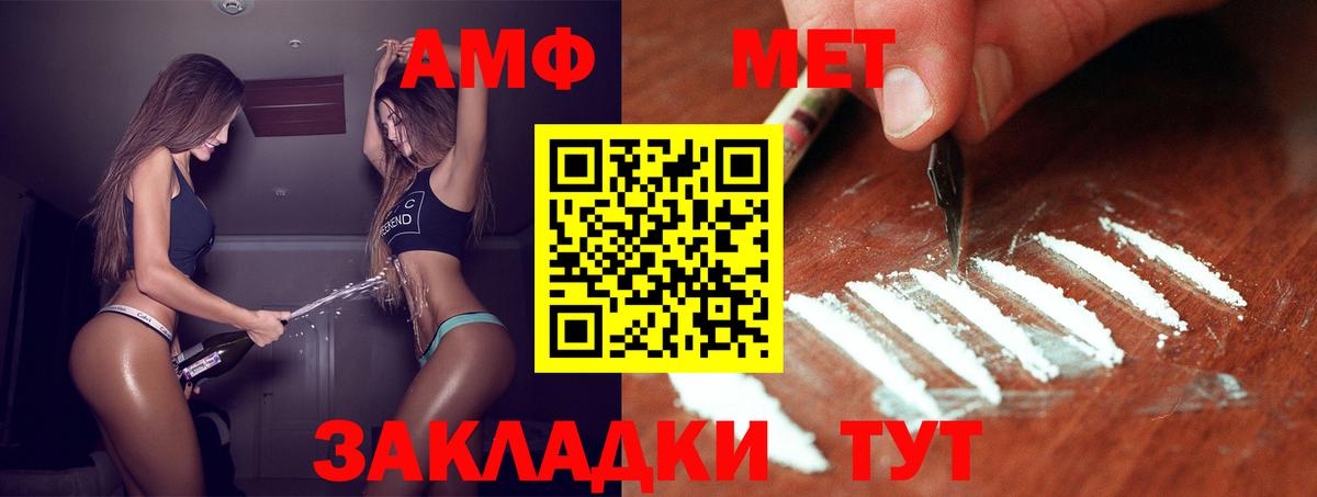 Лесной  МЕТАМФЕТАМИН витя  МЕТАМФЕТАМИН витя  Вход с VPN 