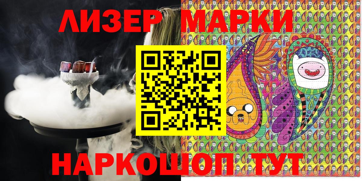 купить наркоту  Вход с VPN  Лесной  Наркотические марки 1,5мг 