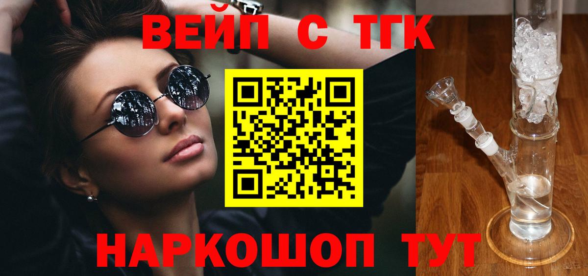ТГК гашишное масло  Вход с VPN  Лесной 